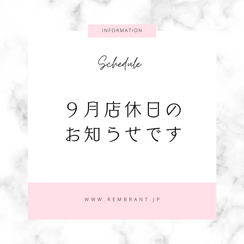 ９月定休日のお知らせ　～祝日営業いたします！～