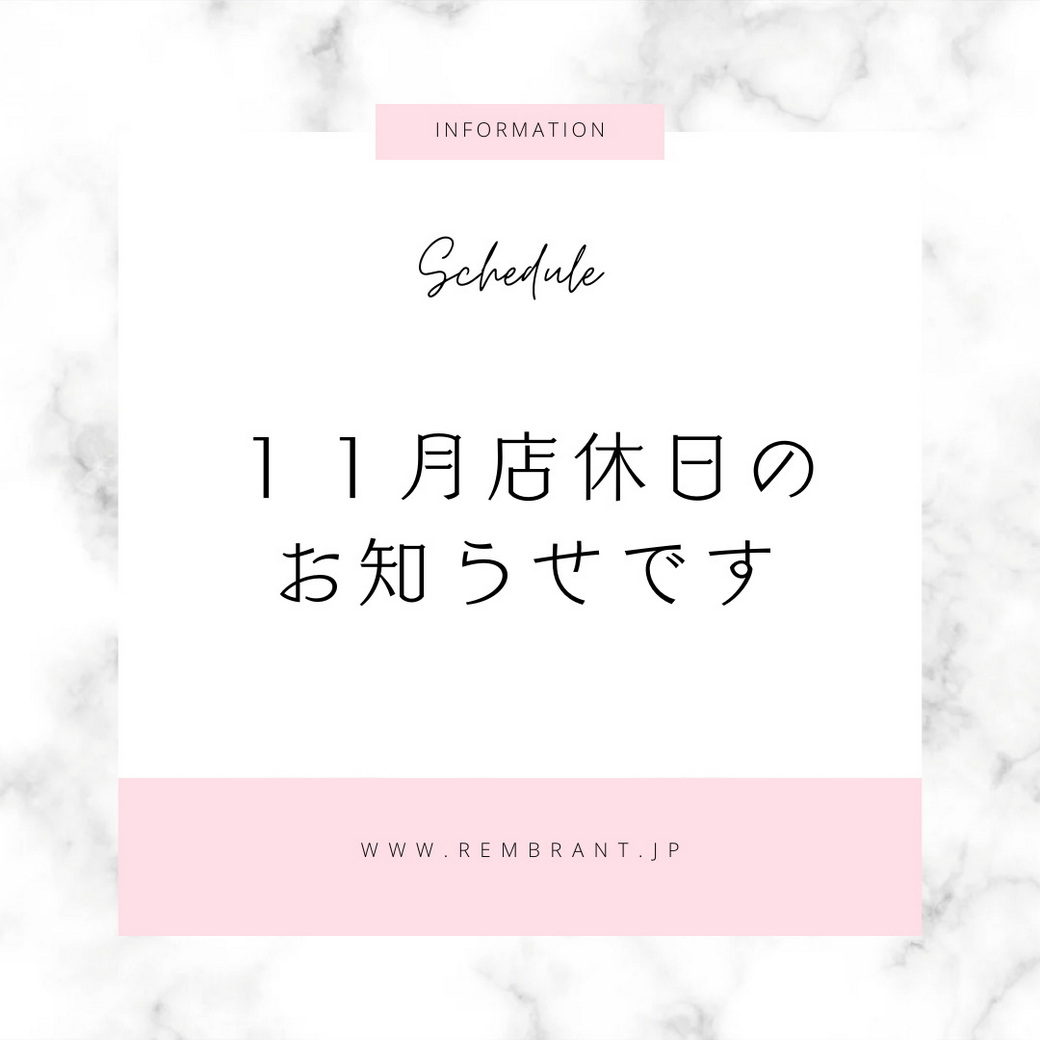 11月定休日のお知らせ　～祝日営業いたします！～