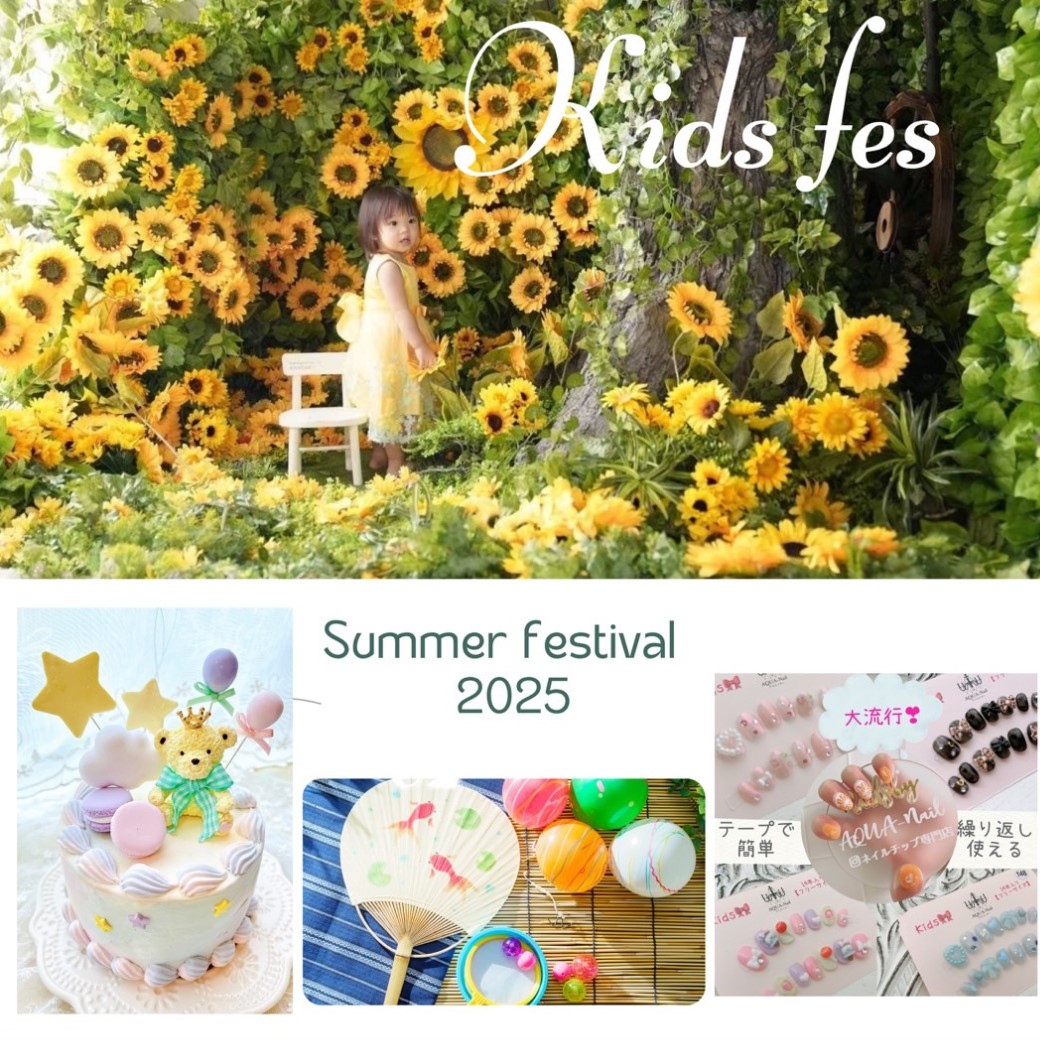 8/23(土)-レンブラントで夏祭り開催！！ご参加予約受付開始です！