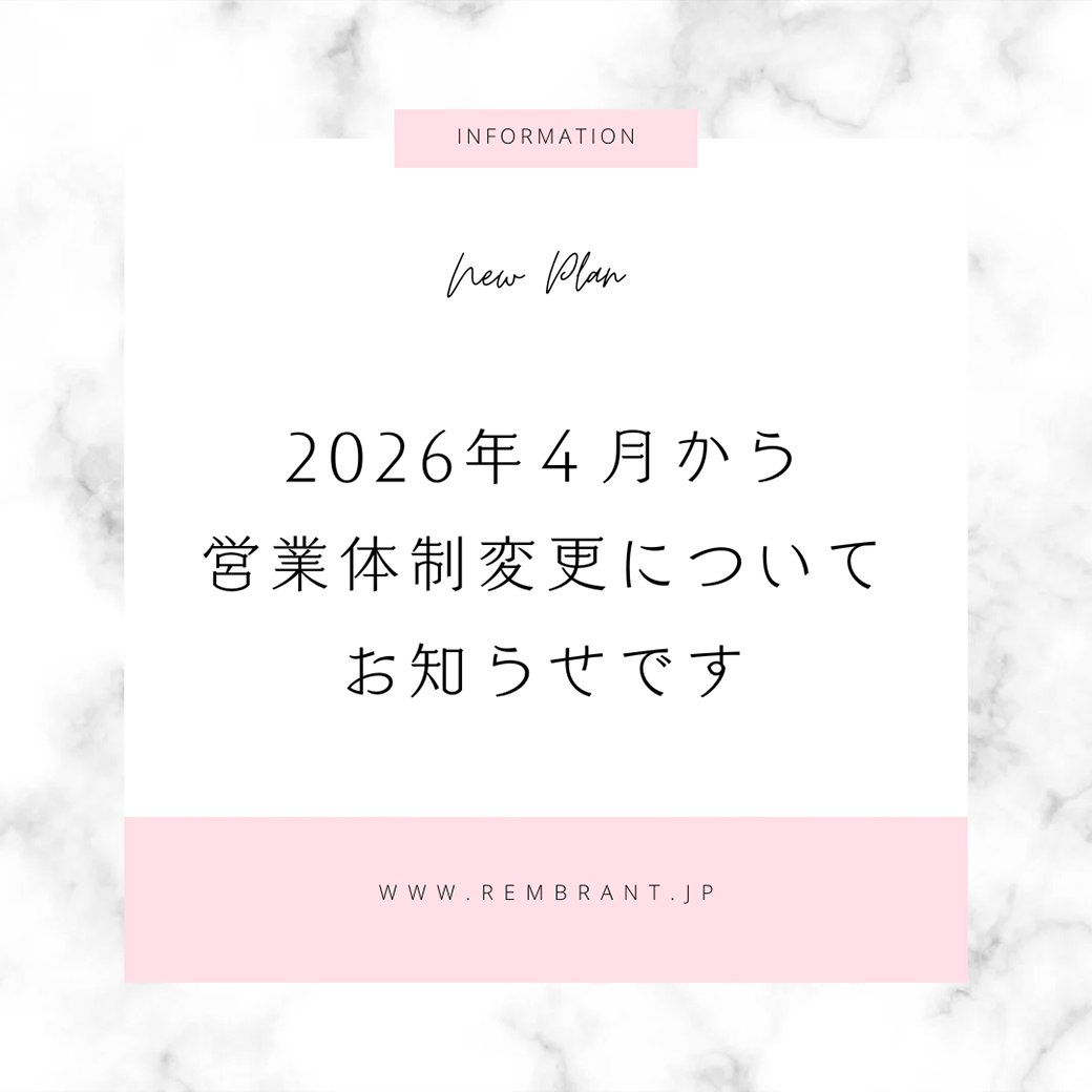 2026年4月より、営業体制変更のお知らせ