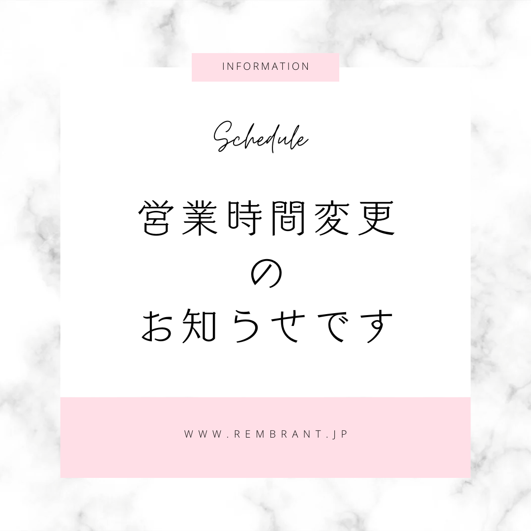 本日、営業終了時間変更のお知らせ