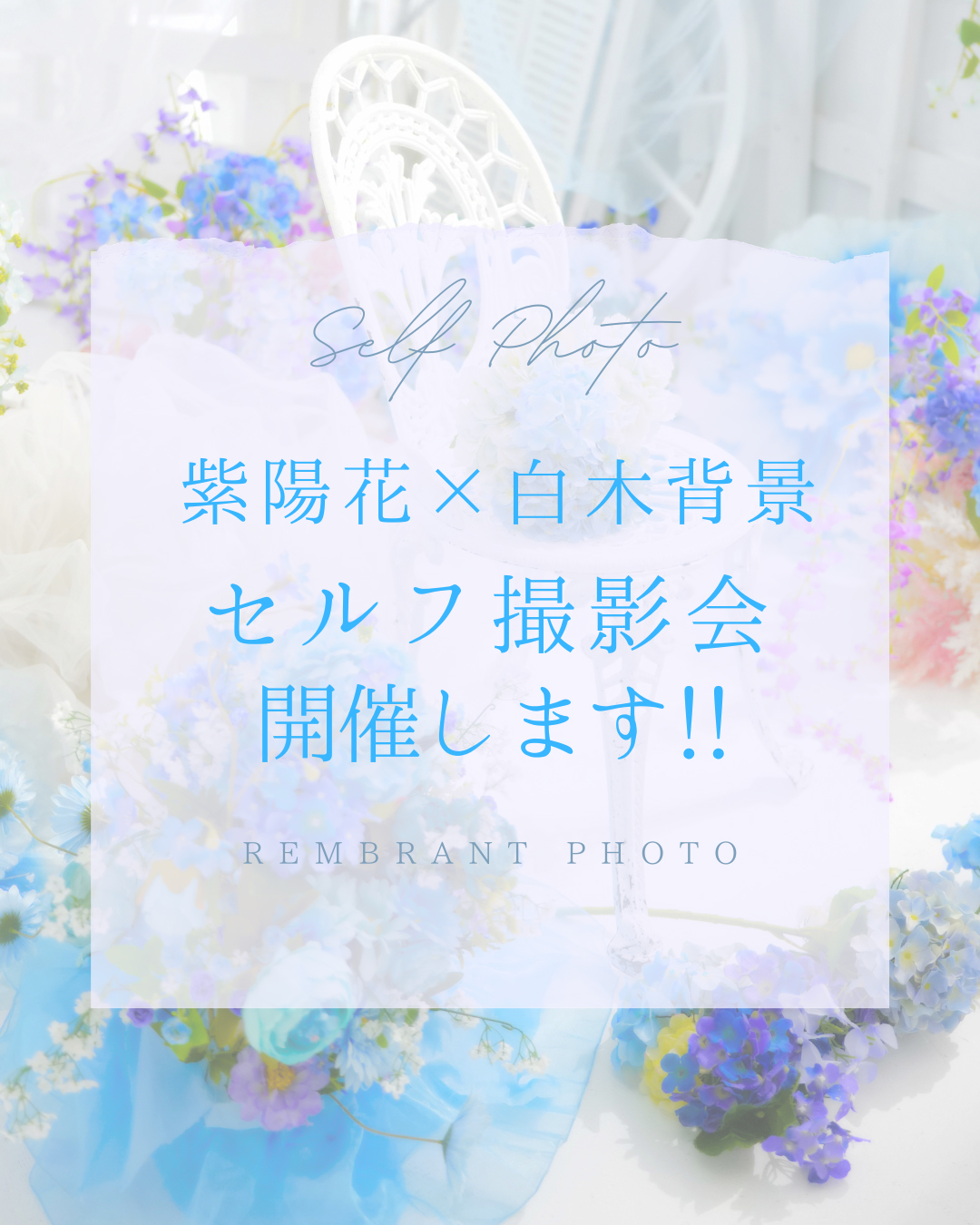 新比率インスタ用-ご案内 - 8