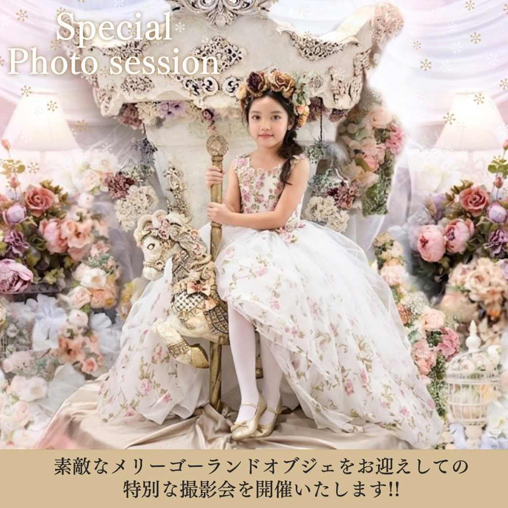 7/22(水)~26(日)メリーゴーランドと一緒に撮れる!スぺシャル撮影会開催いたします!